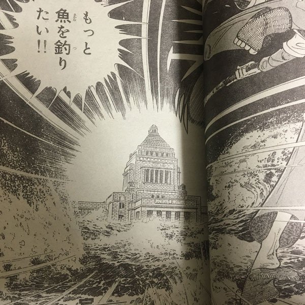 Sato16 釣りキチ三平 最終回の国会前デモには100万人以上が集結していました