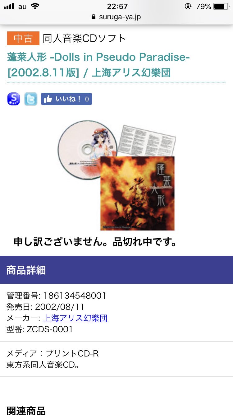 √画像をダウンロード 蓬莱人形 初版 260439蓬莱人形 初版 値段 footballgazojp