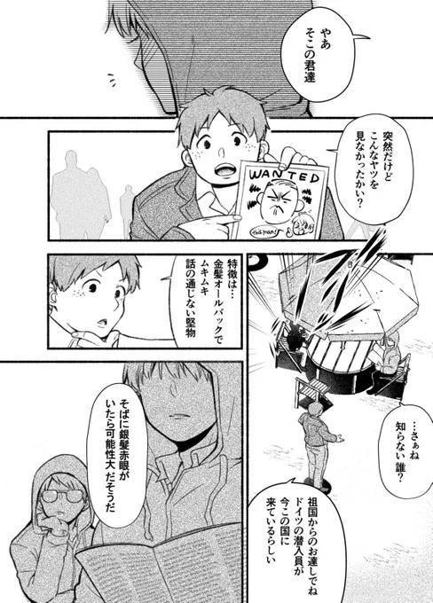 前髪降ろすたびにひまさん先生からキャラ名→って注釈が入るくらい一見誰だか分からなくなる人があめりかに潜入捜査したよ 