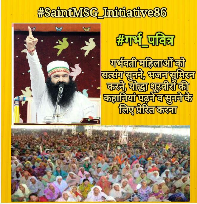 madaan10's tweet photo. संत डॉ @Gurmeetramrahim सिंह जी का कहना है गर्भवती महिलाओ को सत्संग, भजन सुमिरन करना चाहिए जिससे आने वाले बच्चे पर वैसा ही प्रभाव पड़ता हैं।।
#SaintMSG_Initiative86
#गर्भ_पवित्र https://t.co/tRcczRaZgk