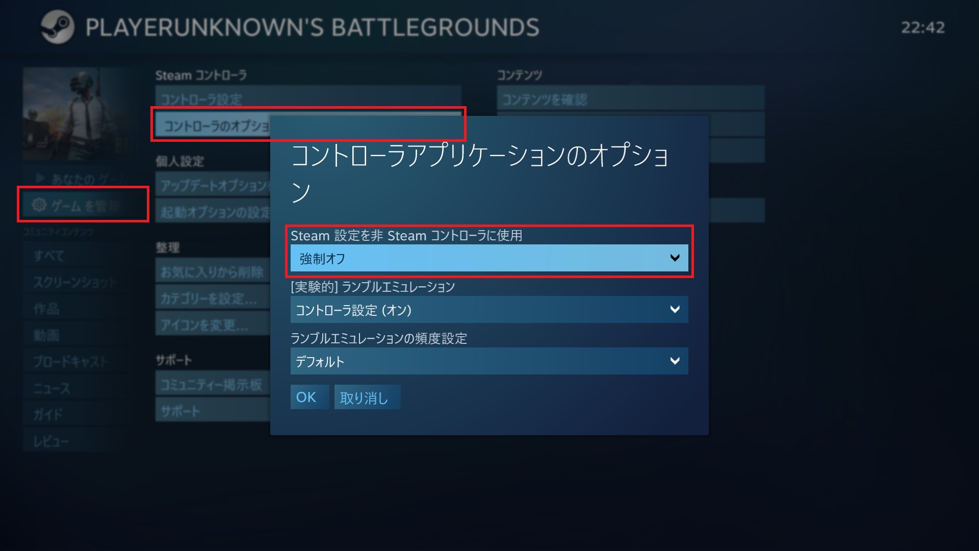 Ska コントローラを繋げたままsteamの特定のゲームで無効にする方法 Big Picture モード Gt ライブラリ Gt ゲーム Gt ゲームを管理 Gt コントローラのオプション Gt Steam設定を非steamコントローラに使用 を 強制オフ Steam T Co
