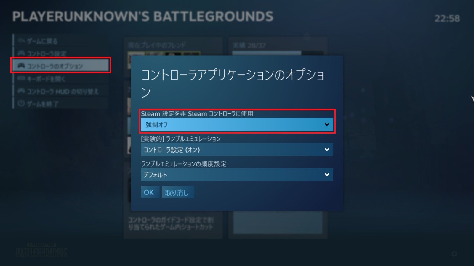 Ska コントローラを繋げたままsteamの特定のゲームで無効にする方法 Big Picture モード ライブラリ ゲーム ゲームを管理 コントローラのオプション Steam設定を非steamコントローラに使用 を 強制オフ Steam T Co U1233tiitu Twitter