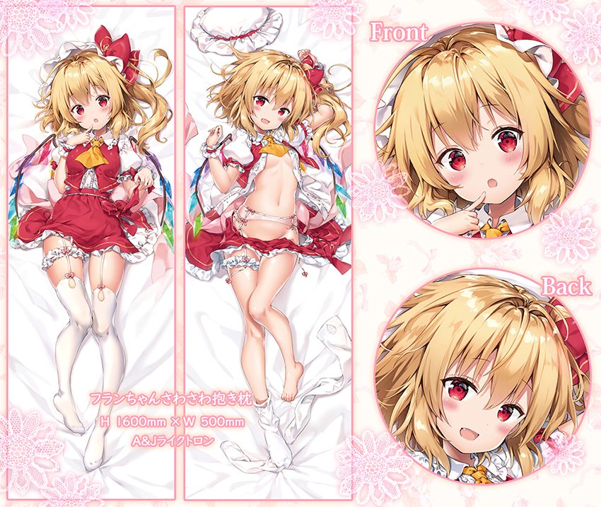 待望の再入荷! 例大祭 りいちゅ 抱き枕カバー フランドール