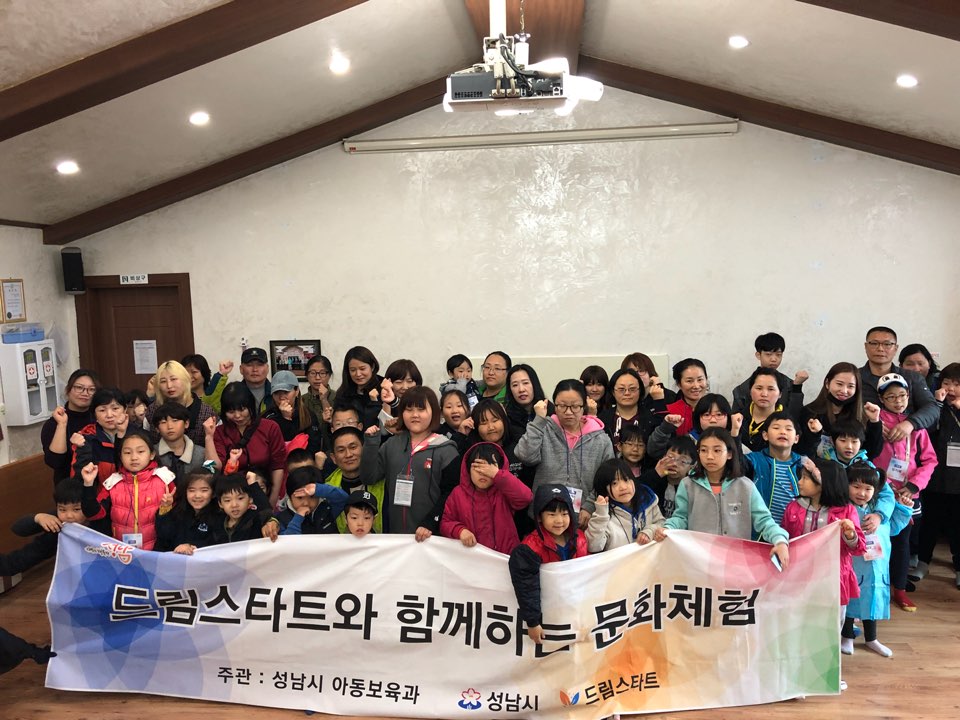 feddy345's tweet image. #성남시 #아동보육과
&amp;lt;드림스타트 아동 가족문화체험&amp;gt;
ㅇ 일  시: 2018년 4월 14일(토) 8:30-18:00
ㅇ 장  소: 양평 가루매마을
ㅇ 대  상: 드림스타트 아동 및 양육자 60여명
여러가지 활동을 통한 드림스타트 아동들의 정서발달을 도와주는 문화체험 현장입니다.^^