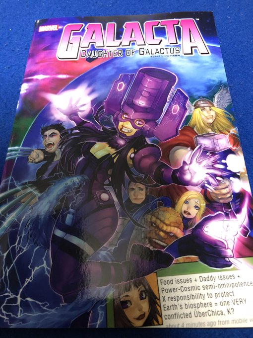 ギャラクタのtwitterイラスト検索結果 古い順