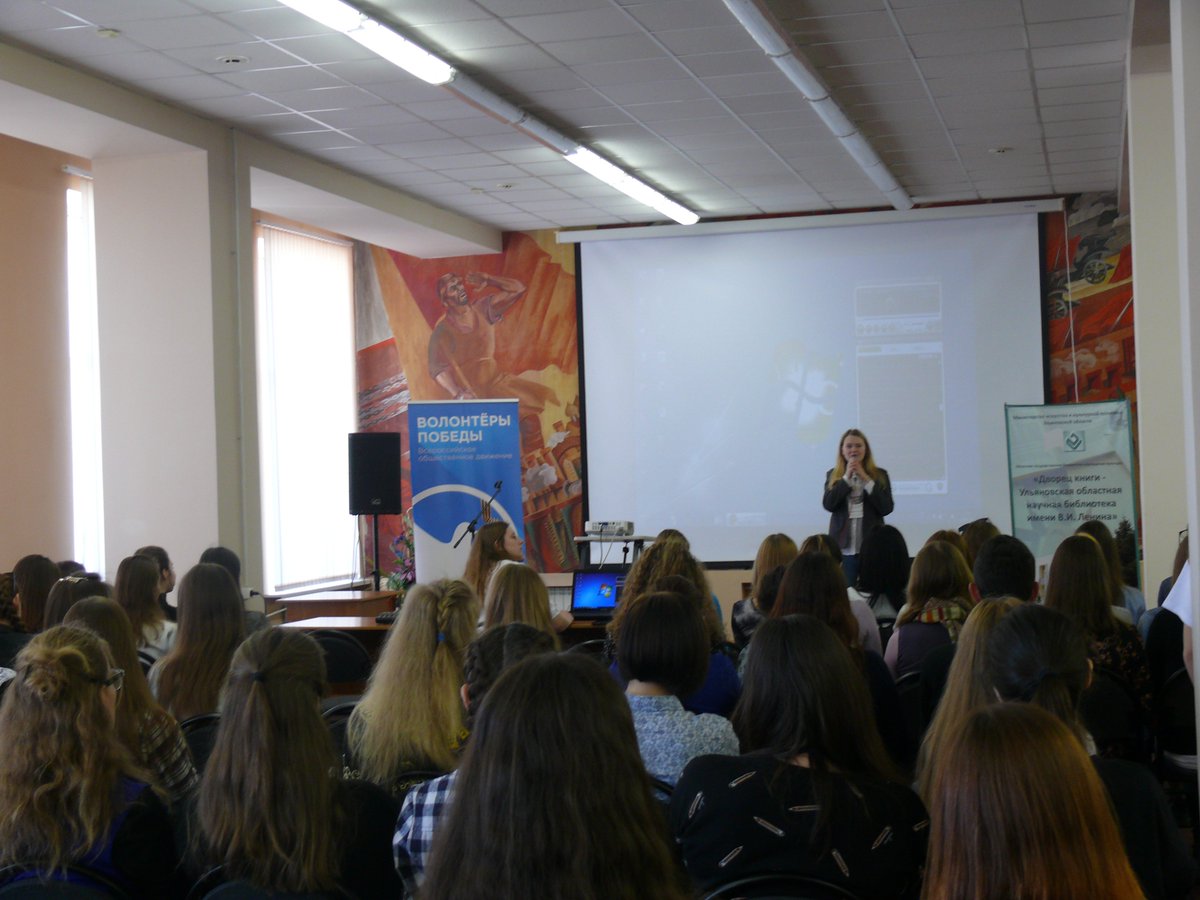 Chit_zal's tweet image. Началась работа Школы для волонтеров &quot;Молодежь. История. Россия&quot; в @Ul_library1 #ГодДобровольца