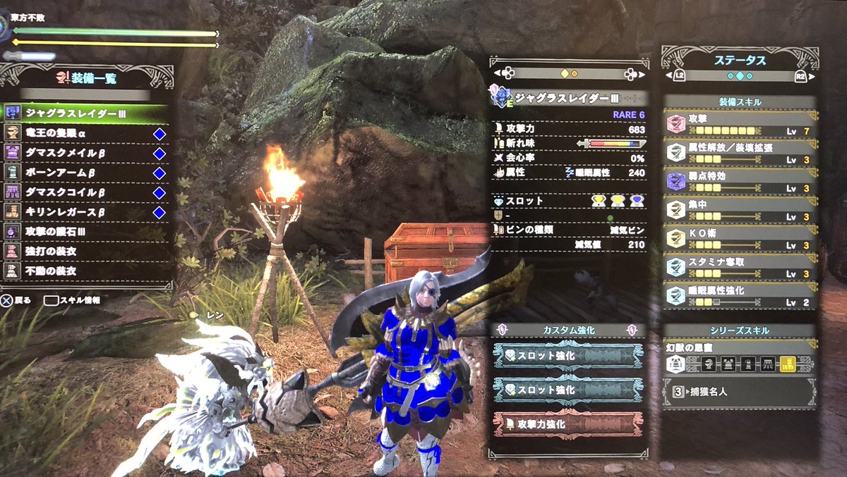 Mhwスラッシュアックス