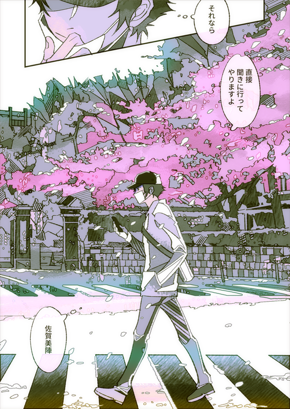 SSから●年後のジュン陣漫画「なづけられた未来」 