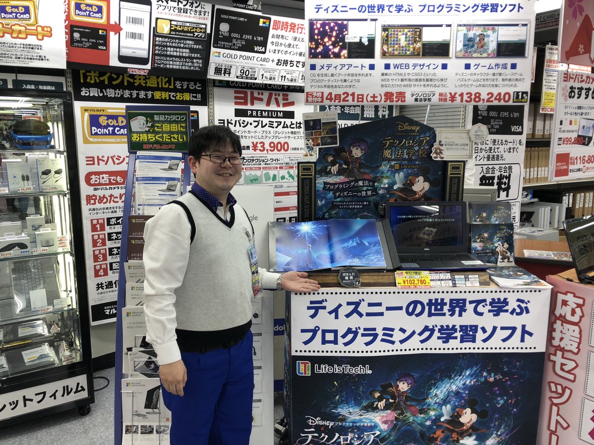 ヨドバシカメラ 八王子店 Na Twitteru プログラミングを学びたい方へ プログラミング やりたいけど 本だけじゃわからない そんなお客様へ ヨドバシ八王子 では学習ソフトをご用意 ゲームのように学ぶため 飽きずに楽しくじっくりと学習ができてオススメ