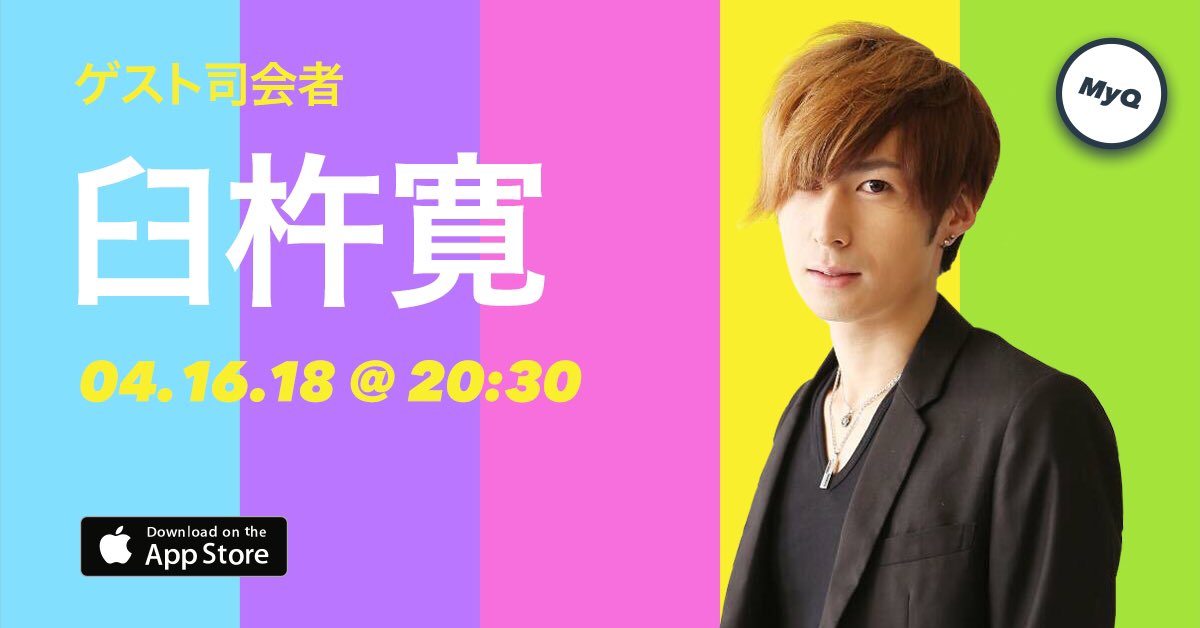 usukikan's tweet photo. 【クイズ番組 初MC決定ッ！！】

4月16日20時30分~
リアルタイム生配信ッ！！

『MyQトリビア』

みんなー！！

アプリをダウンロードしてリアルタイムでクイズに参加してね😳

なかなか豪華な賞が貰えるガチガチのクイズ番組やで！！

今のうちにダウロードしておいてねっ♪

https://t.co/oYiek0AL1u https://t.co/6xpPiS2q4D
