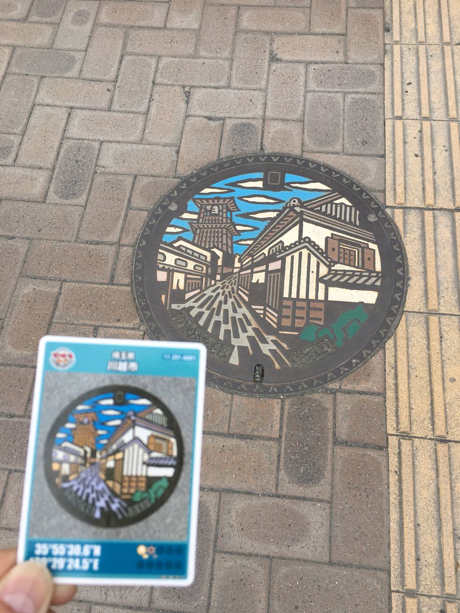 InaHamk's tweet photo. 本日、川越へ遊びに来たので、マンホールカードをいただきました。
#マンホールカード https://t.co/S5Evm2ooCr