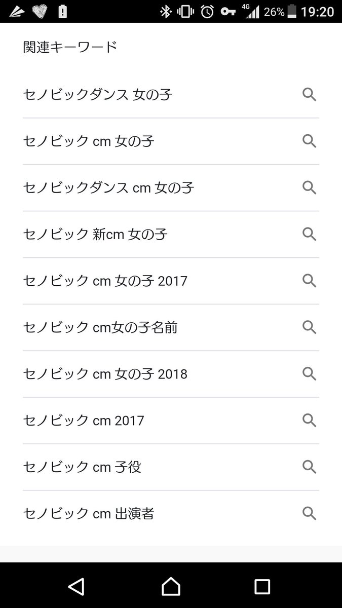 きょう どんだけセノビックのcmの女の子の詳細気にしてるんだよwww で 最新の子は可愛いのか T Co Ycweq1z81u Twitter きょう どんだけセノビックのcmの女の子の詳細気にしてるんだよwww で 最新の子は可愛いのか T Co Ycweq1z81u Twitter