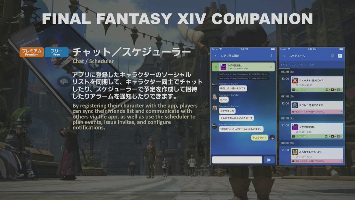 nova crystallis on twitter final fantasy xiv companion app ffxiv