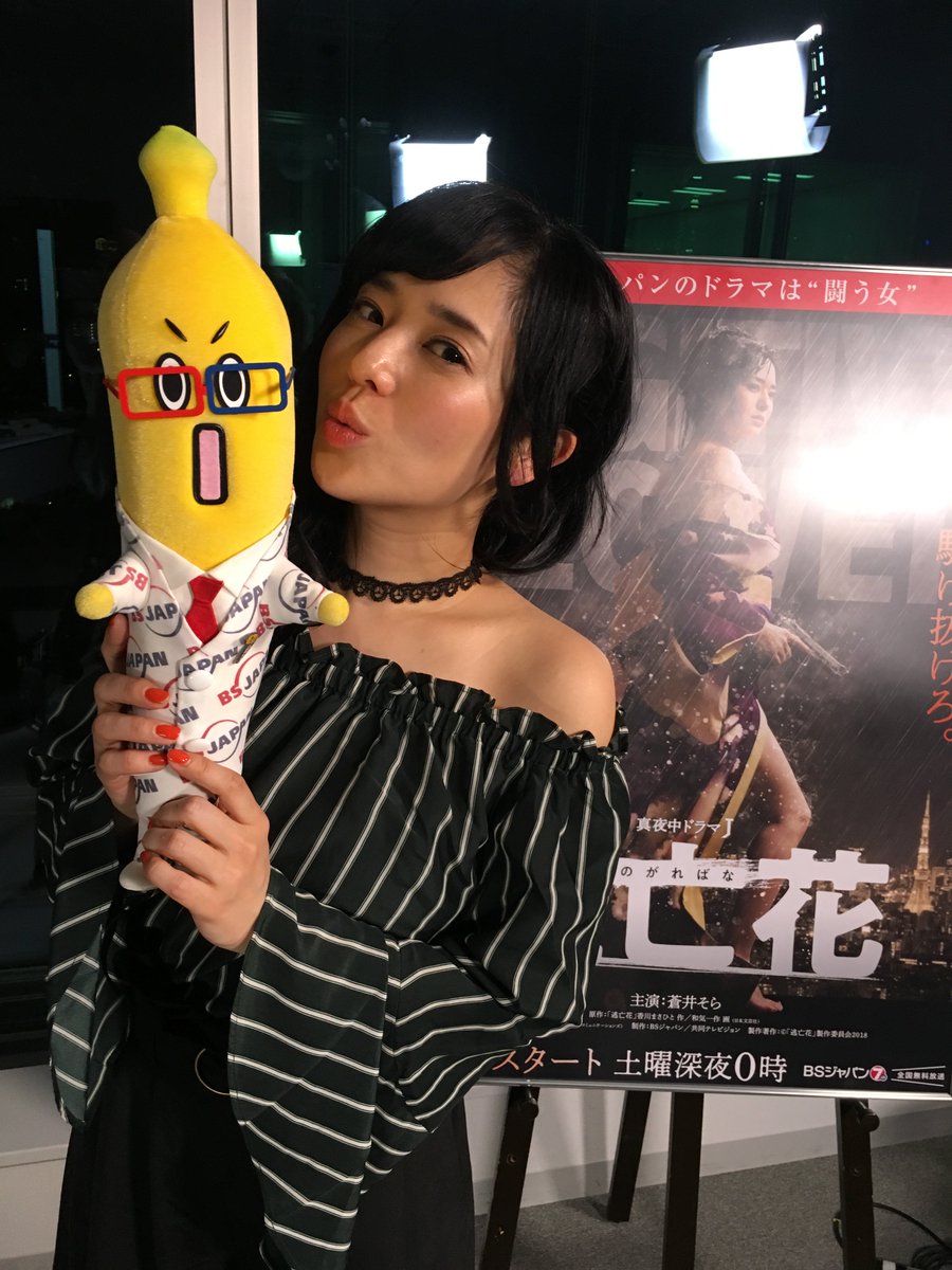 逃亡花 蒼井そら主演 Dvd好評発売中 いよいよ いよいよ 始まるよ 真夜中ドラマj 逃亡花 蒼井そら演じる咲子は 夫殺しの罪を着せられ逮捕 されてしまうが 逃亡して犯人と疑われる 刺青の男 を追います 主演の蒼井さんの演技 ぜひ