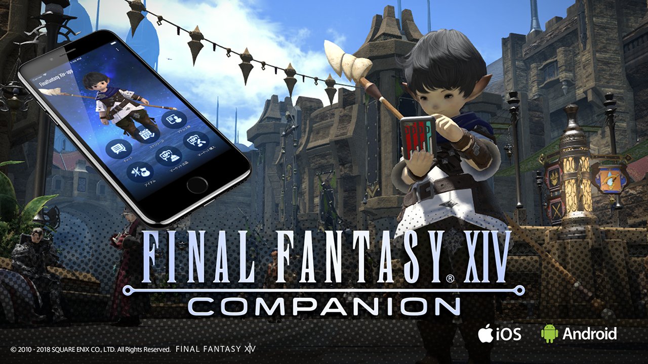 FINAL FANTASY::Appstore for Android