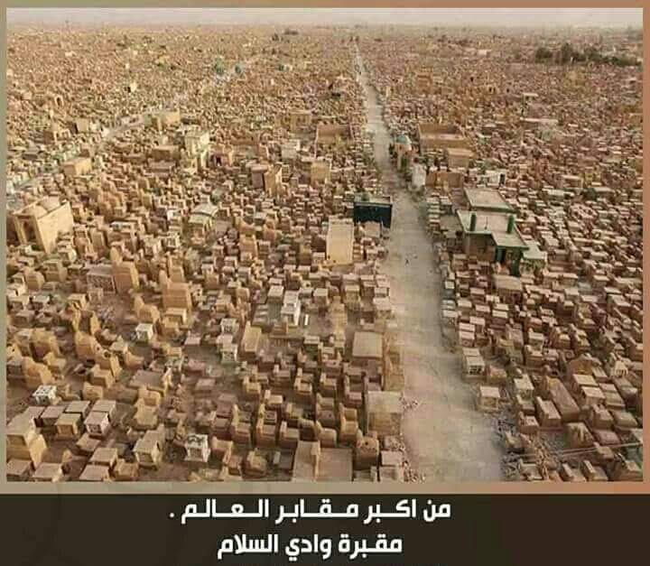 يمقبرة النجف يل ماخذه ألاحباب 
خذتي مني هواي أحباب اعزاز 
خذتي مني امي وما بعد تنشاف 
حياتي بعدها بقت بس أحزان