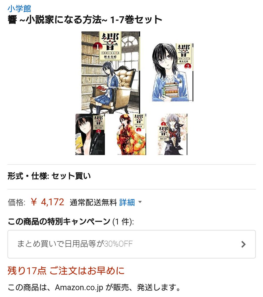 響小説家になる方法 Twitter Search Twitter 響小説家になる方法 Twitter Search Twitter
