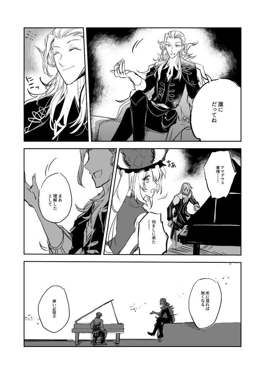 サリエリくんのピアノが聴きたい漫画
#FGO 