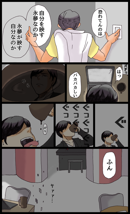 映す 