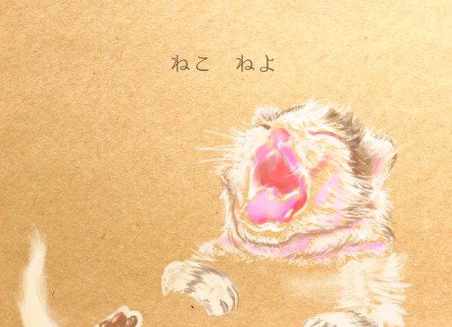 Ho_Ch's tweet photo. 読むと眠くなる絵本を描いています https://t.co/t0LH4K1gJH
