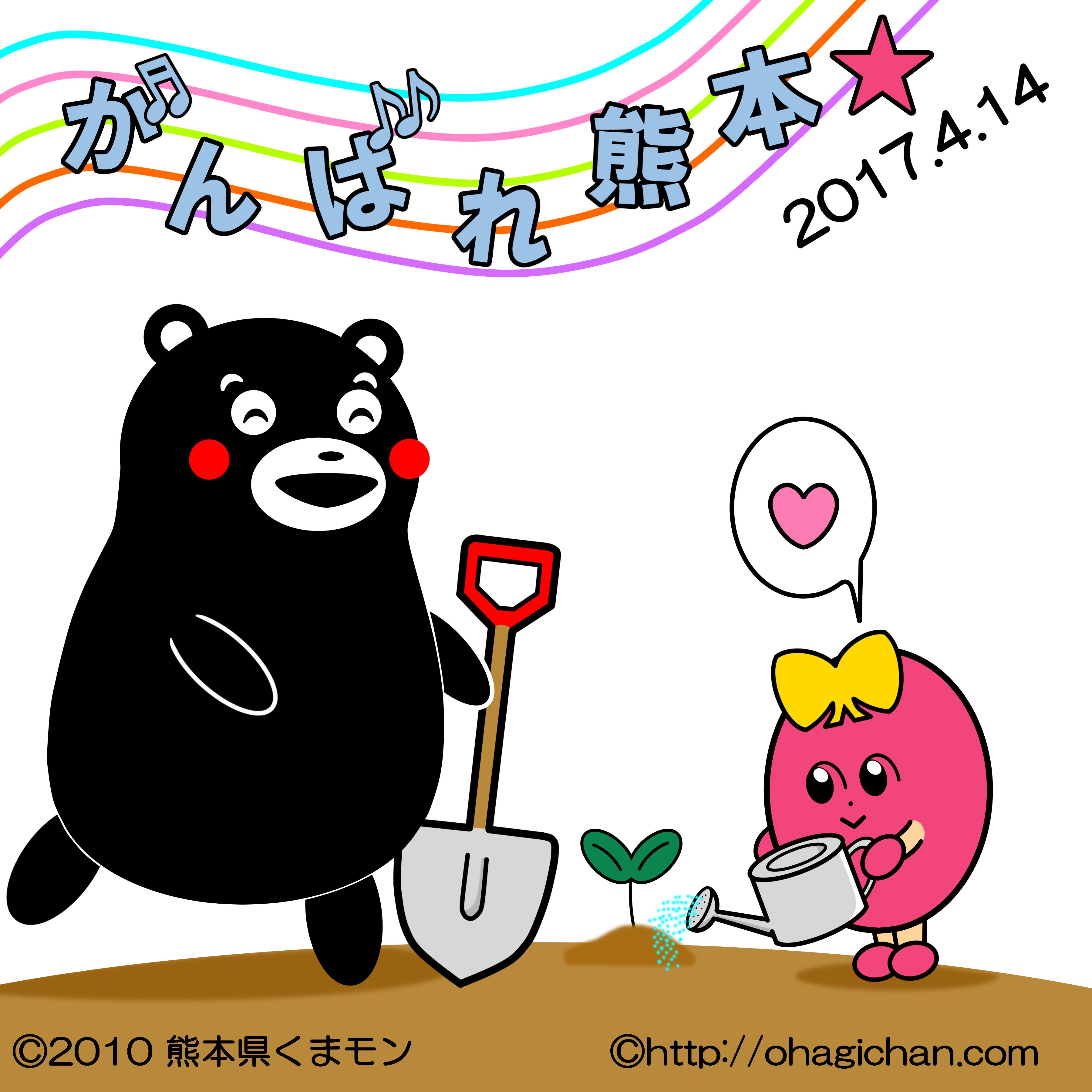 تويتر ちゃまめわかこ على تويتر くまモン頑張れ絵 並べてみた 1枚め 16年 2枚め 17年 3枚目 18年 地震 熊本 熊本県 熊本地震 イラスト 応援 復興 くまモン くまモンがんばれ絵 くまモン頑張れ絵 おはぎちゃん 熊本地震から2年 復興応援