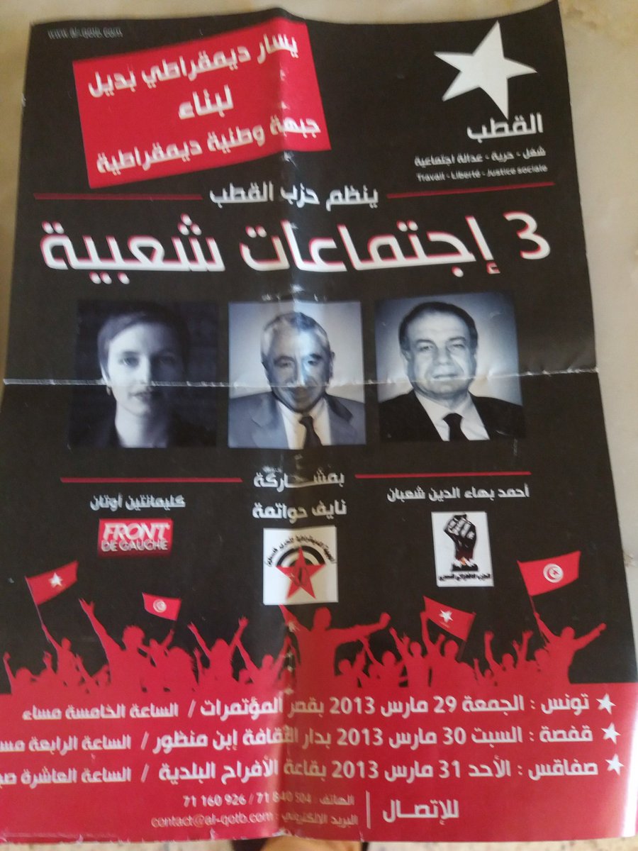 swengrr's tweet photo. Quand tu vides les poches d'une veste que tu n'as pas mise depuis 5 ans. Ya hasra... #Tunisie #Fsm2013 #flyers https://t.co/p7JmZRO4AE