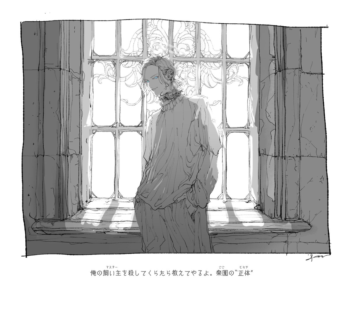 『 完璧の檻 』 準主演:摂津万里
 サイコパスな人工天使役の彼がみたくて妄想してみた
 ※捏造注意 
