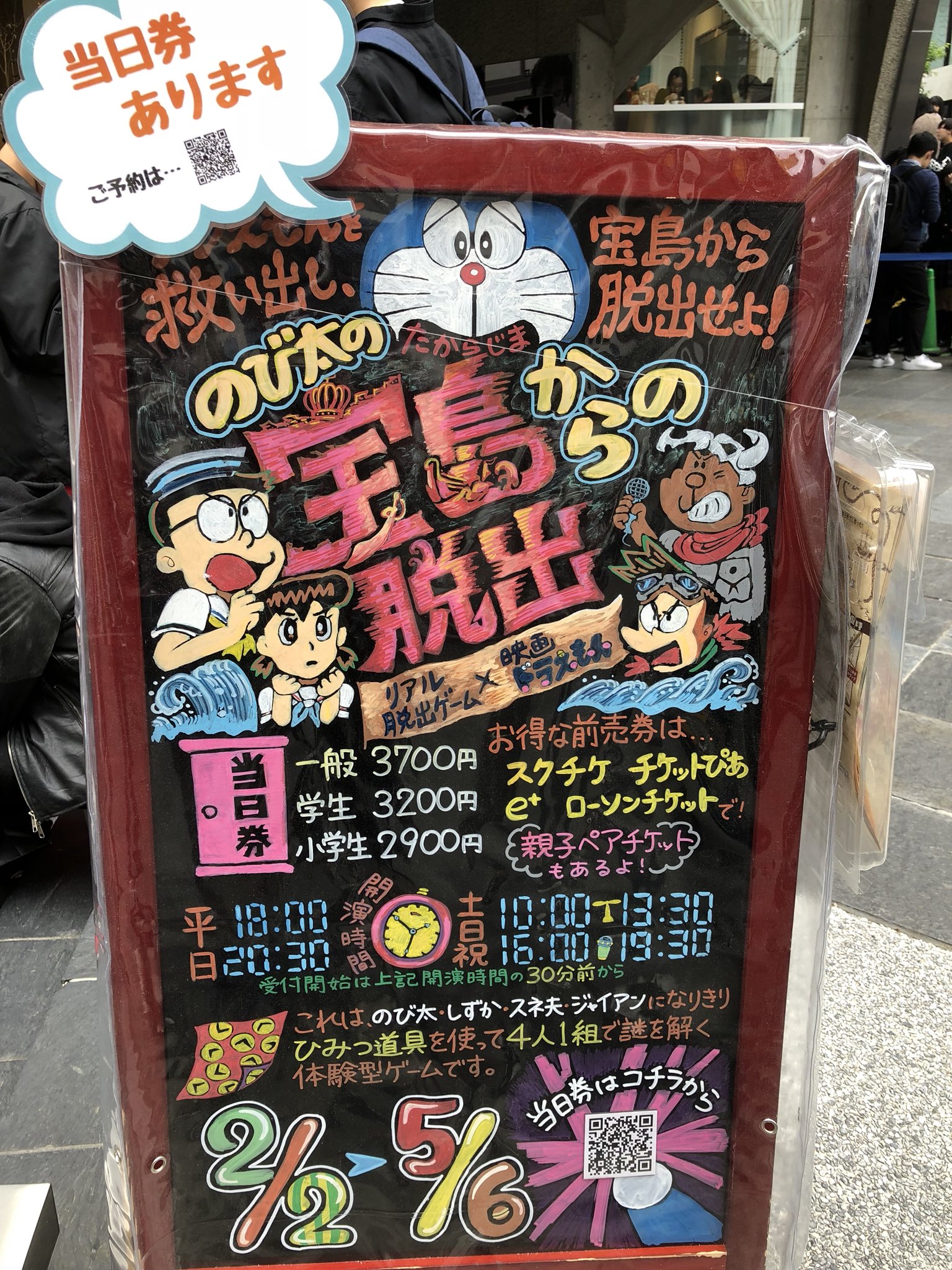おおつき うみ 初脱出ゲームにして ドラえもん脱出見事クリアすることができましたー やったぜ 残り数分のひらめきが熱かった 四畳半島tシャツを着てたので迷わずスネ夫を選択しました ドラえもん ドラえもん脱出 ドラえもん脱出キャンペーン