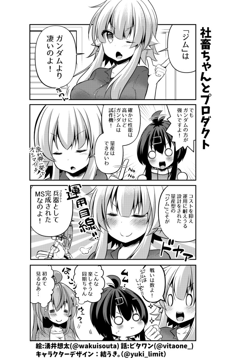 社畜1号  社畜ちゃんスピンオフ漫画の65話・66話です！٩( 'ω' )۶ ㅤ 同