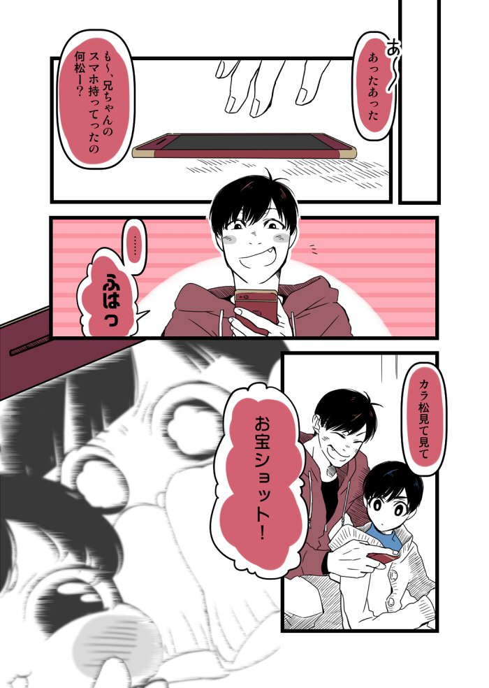 エアスケブ⑪八雲さま「ちったい末ちゃん秘蔵写真」
ひぞーのはつじどり📷🐰🐥✨(何十年にわたって長男のデジタル媒体に保存され続ける)

リクエストありがとうございました!!! 