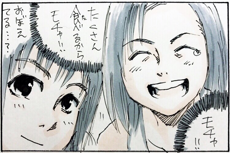 『モチャの思い出 2』 