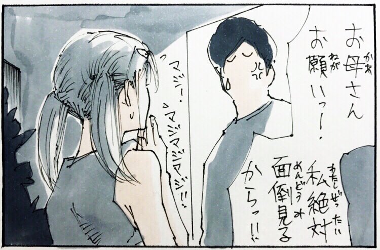 『モチャの思い出 2』 