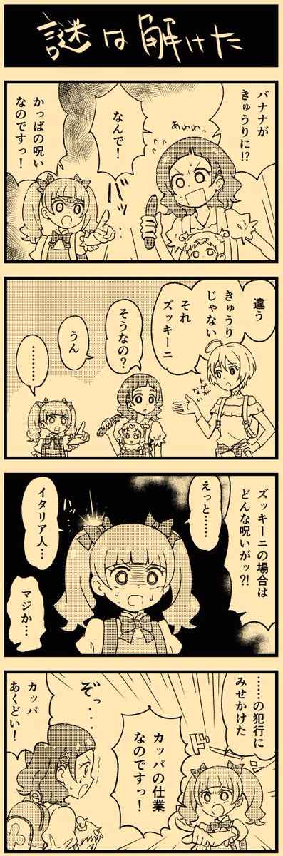 🥒はぐぷり漫画🥒 