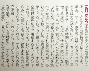 小瀧望の姉は律子 画像や結婚説を調べてみた Siam情報局