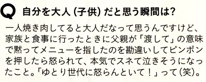 小瀧望の姉は律子 画像や結婚説を調べてみた Siam情報局