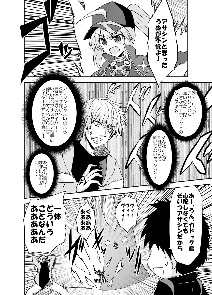 やめろヒロインX!カドック君にそのノリはまだ早すぎる! #FGO 