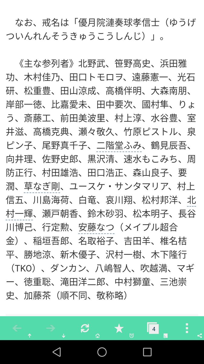 俳優 大杉漣さん急死 追悼コメント 5ページ目 Togetter 俳優 大杉漣さん急死 追悼コメント 5ページ目 Togetter