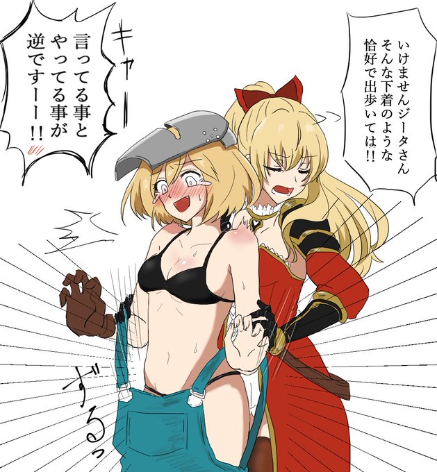 ジータのtwitterイラスト検索結果 古い順 ジータのtwitterイラスト検索結果 古い順