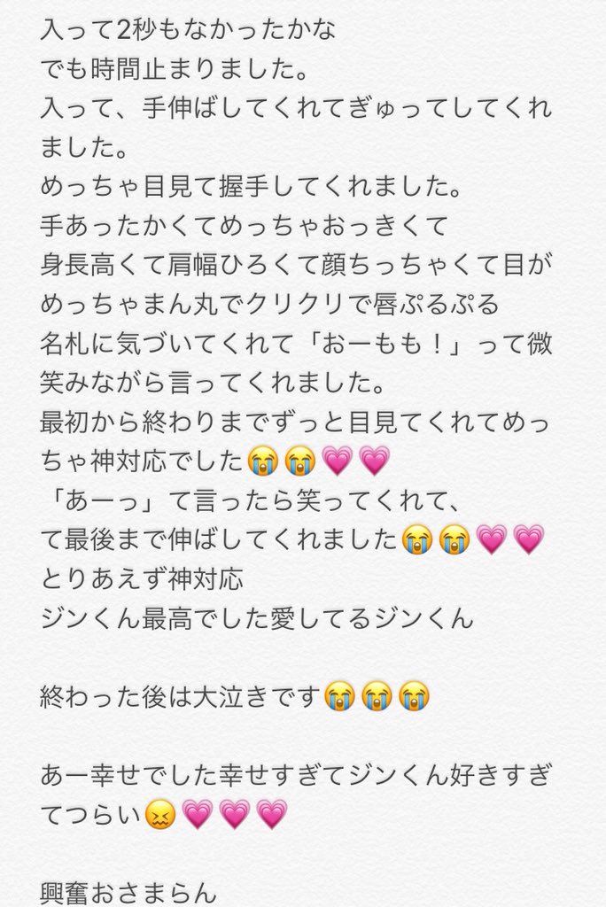 __Ooo__99's tweet photo. 幸せでした〜😭💗💗💗😭 https://t.co/3wKVgHnoLQ