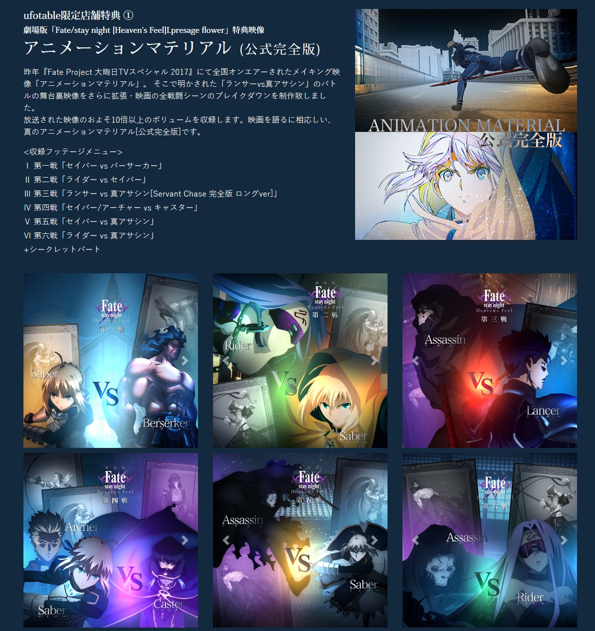 ufotable on X: ufotable on X: