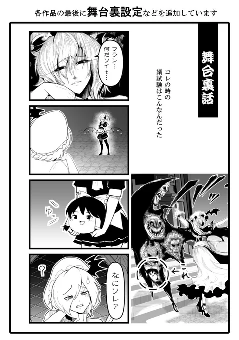 各漫画の後ろにおまけページが追加されています 