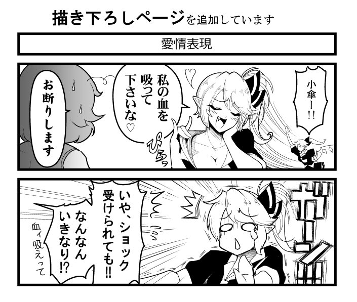 各漫画の後ろにおまけページが追加されています 