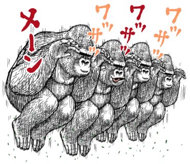 Andゴリラのtwitterイラスト検索結果