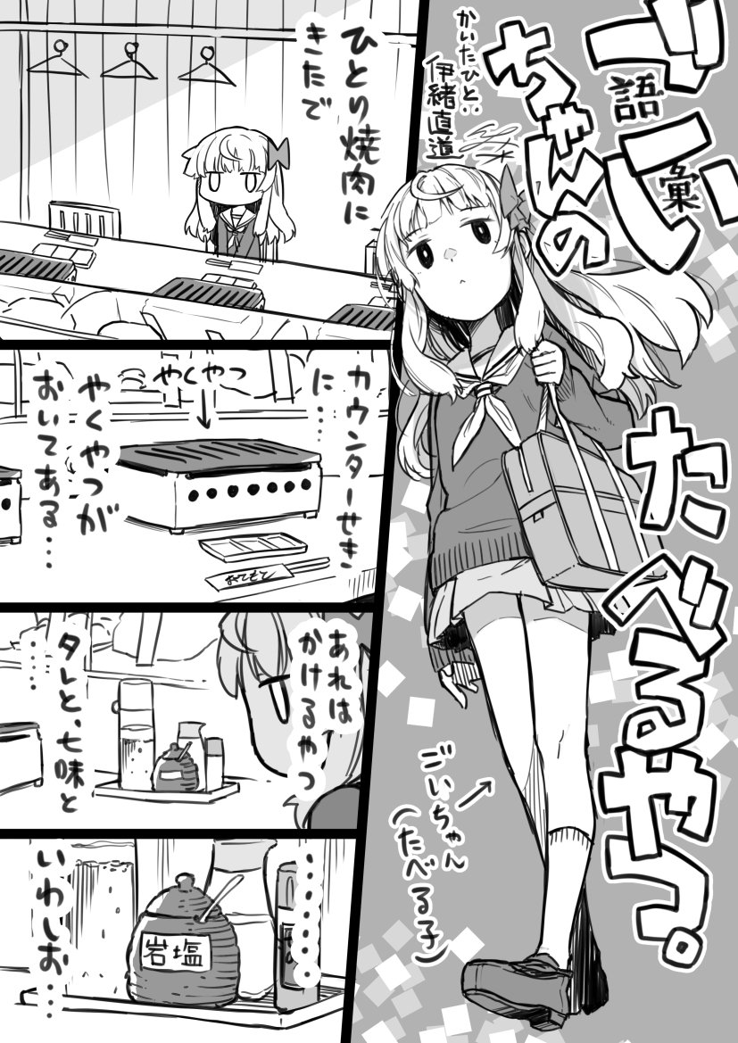 語彙の少ないグルメ漫画 