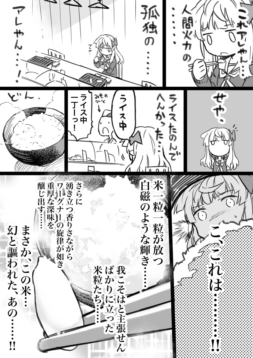 語彙の少ないグルメ漫画 