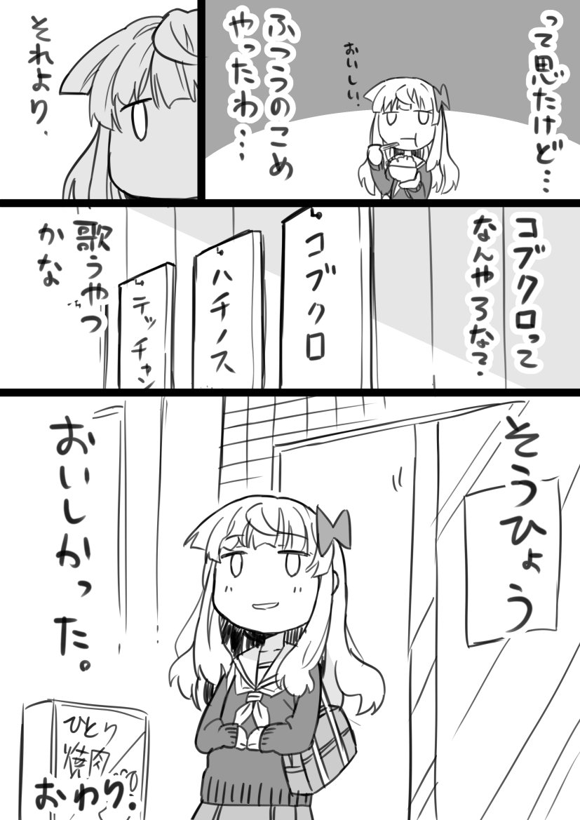 語彙の少ないグルメ漫画 