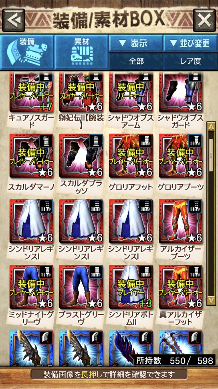 モンハンエクスプロア交換 Twitter Search Twitter