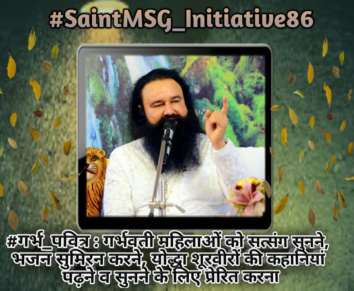 Shivani31341955's tweet photo. #SaintMSG_Initiative86
#गर्भ_पवित्र https://t.co/QqZiyZQOw8