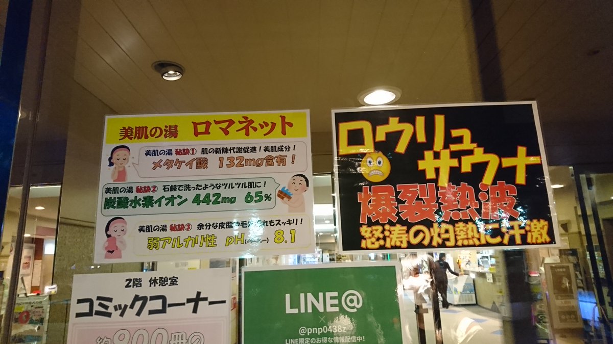 アウフグース 岡谷市ロマネットへ 分に一度のオートロウリュはなかなかの熱さで心地よく 一時間に一度のロウリュもオレンジのアロマがたまらない 何よりここの泉質が好き サウナで身体を浄化してから化粧水のようなお風呂に包み込まれる サウナ アウフグース 岡谷市ロマネットへ 分に一度のオートロウリュはなかなかの熱さで心地よく 一時間に一度のロウリュもオレンジのアロマがたまらない 何よりここの泉質が好き サウナで身体を浄化してから化粧水のようなお風呂に包み込まれる サウナ
