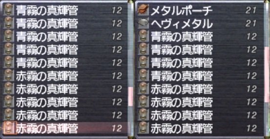 アルマス作成の備忘録